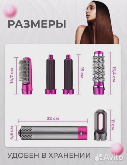 Стайлер dyson