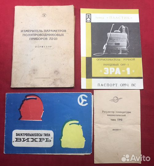 Инструкции и руководства к приборам СССР