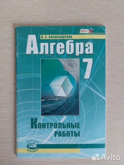 Дидактический материал 8 кл геометрия,7кл алгебра