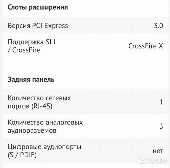 Asus prime B250-PRO