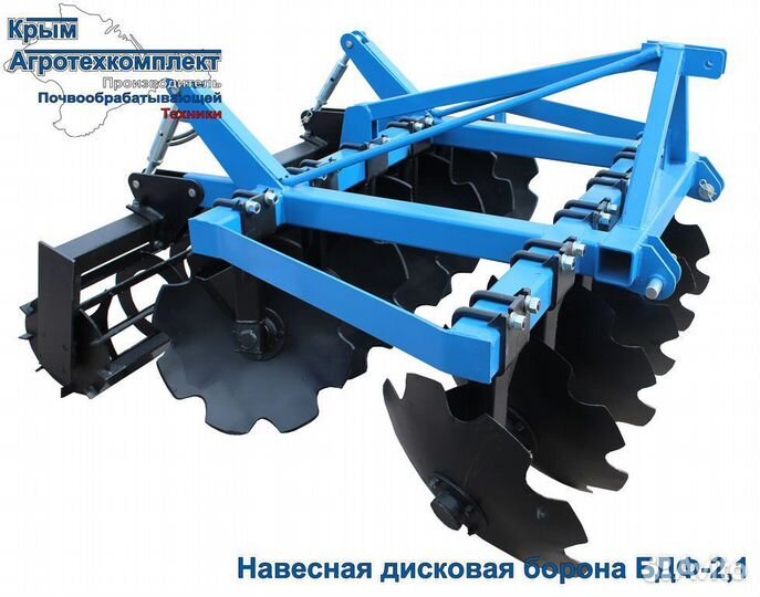 Борона Крым АгроТехКомплект БДФ 2.1, 2023
