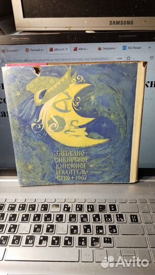 Габбе Тамара. Быль и небыль