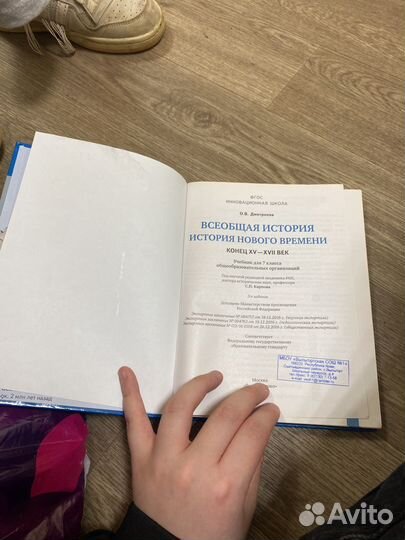 Учебник история 7 класс автор:О.Н Дмитриева