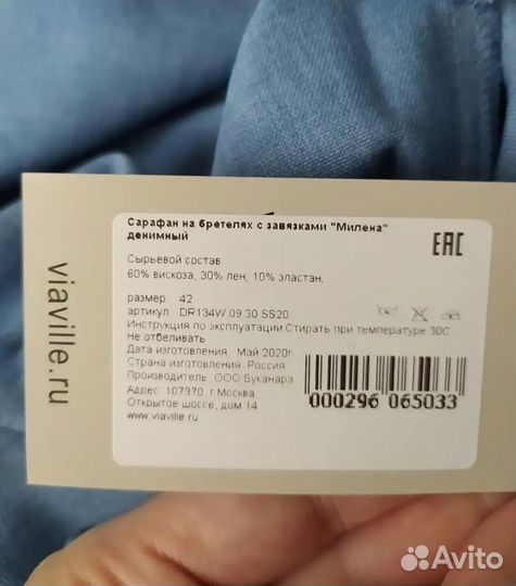 Сарафан 42,44