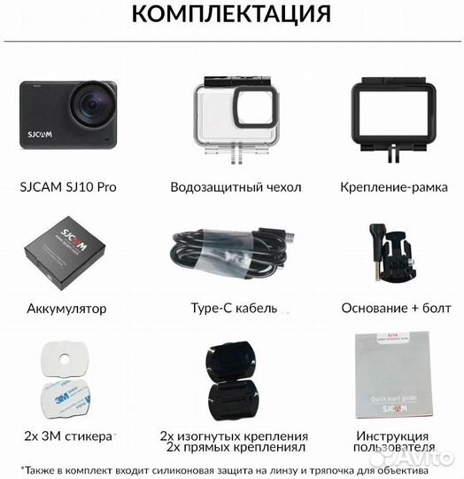 Видеокамера экшн sjcam SJ10X / sjcam SJ6 legend