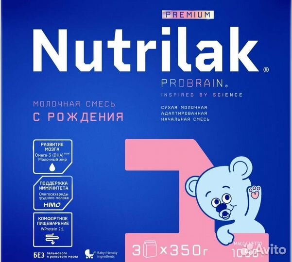 Детская смесь Нутрилак премиум 1 700гр