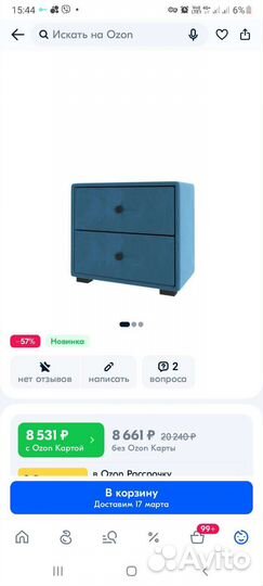 Тумба прикроватная велюр