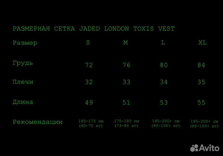 Свитер Jaded London Toxis Vest Type (жилетка)