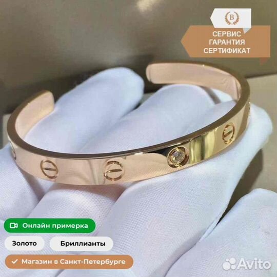 Браслет Cartier Love, розовое золото