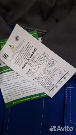 Спецодежда летняя мужская 52 54 рост 170