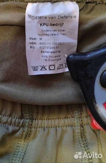 Боксеры антибактериальные арм Нидерландов