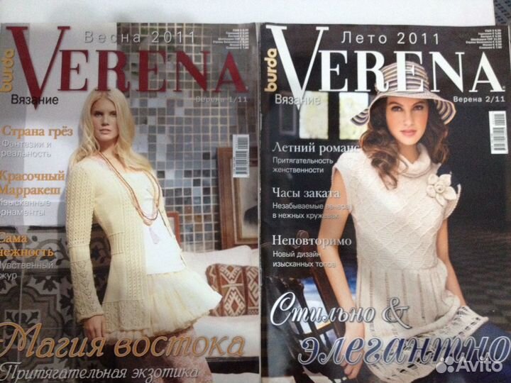 Набор журналов по вязанию