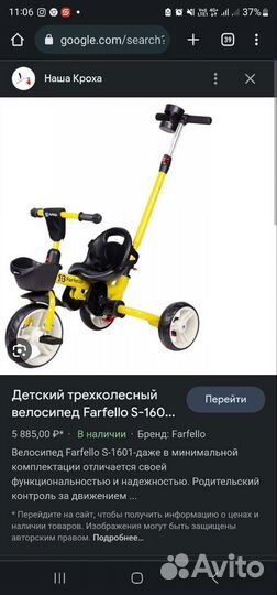 Велосипед трехколесный с ручкой