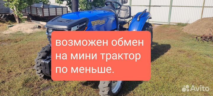 Мини-трактор Русич Русич Т-244, 2021