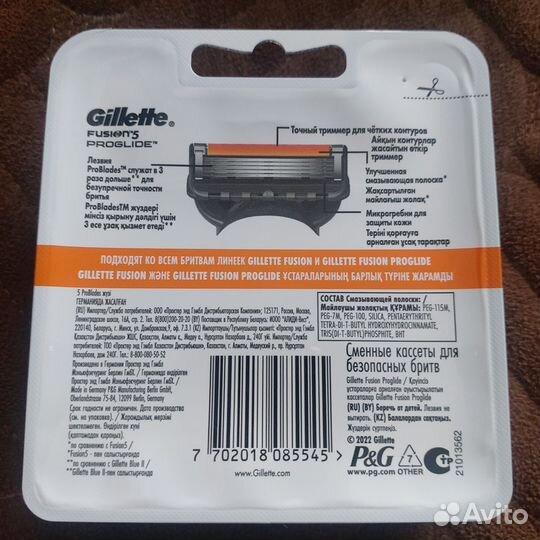 Оригинальные Кассеты gillette fusion 5 proglide