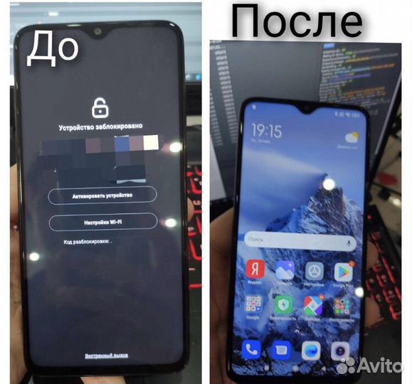 Разблокировка телефона