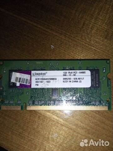Оперативная память ddr2 1gb