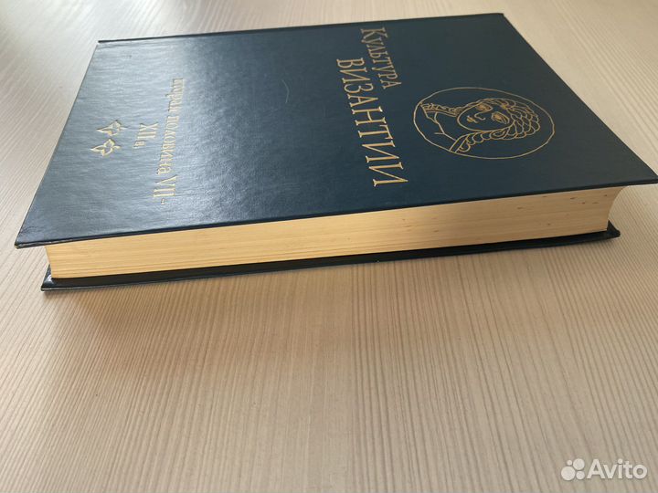 Культура византии 2 часть 7-12 в Удальцова З. В