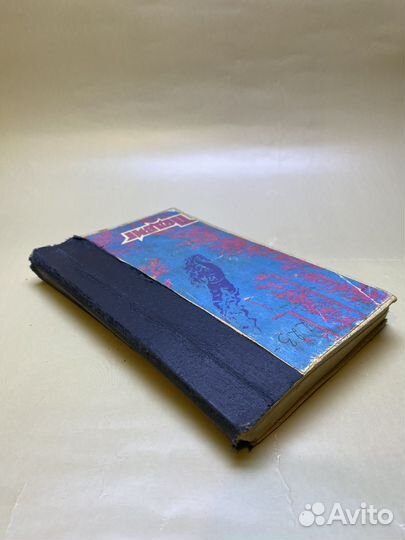 Подвиг. Библиотека героики и приключений