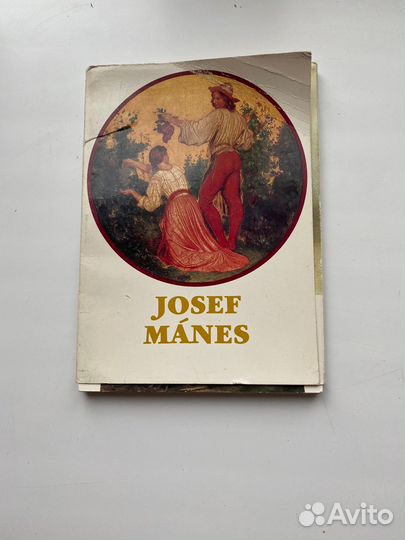 Открытки josef manes