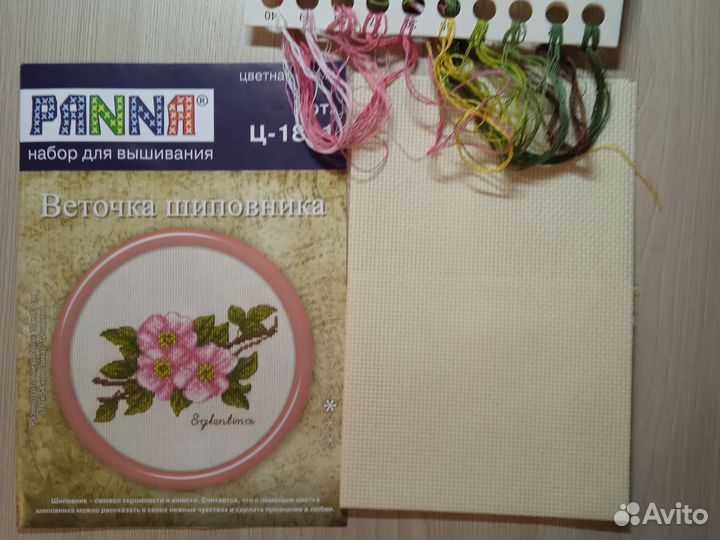 Набор для вышивания крестом