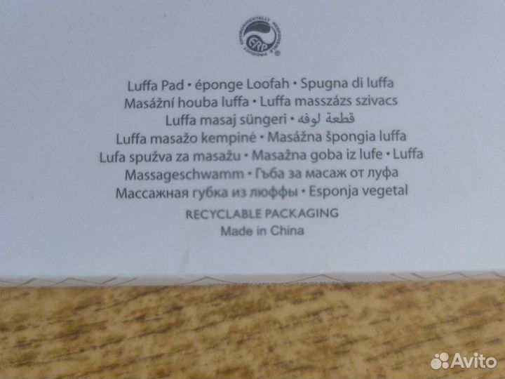 Массажная губка для тела из люффы