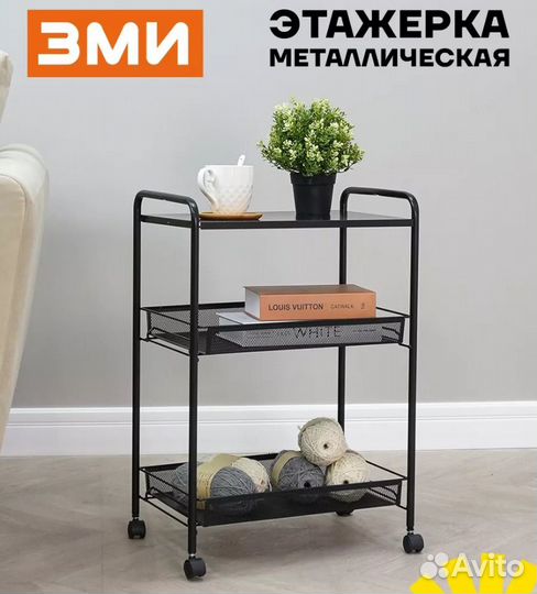 Кушетка, холдер, этажерка