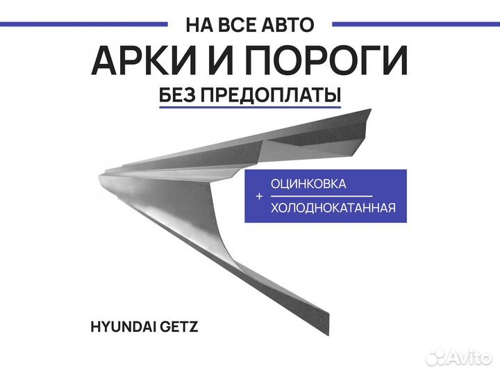 Пороги Hyundai Accent 2 Тагаз Акцент