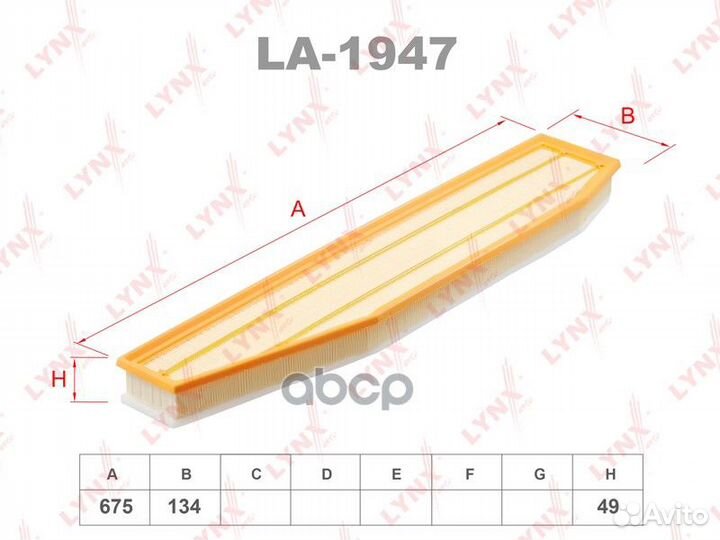 Фильтр воздушный BMW X3 (E83) 06- ELP9329;LX 20