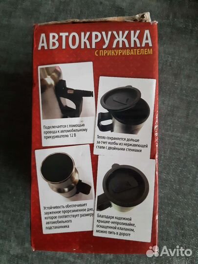 Кружка с подогревом