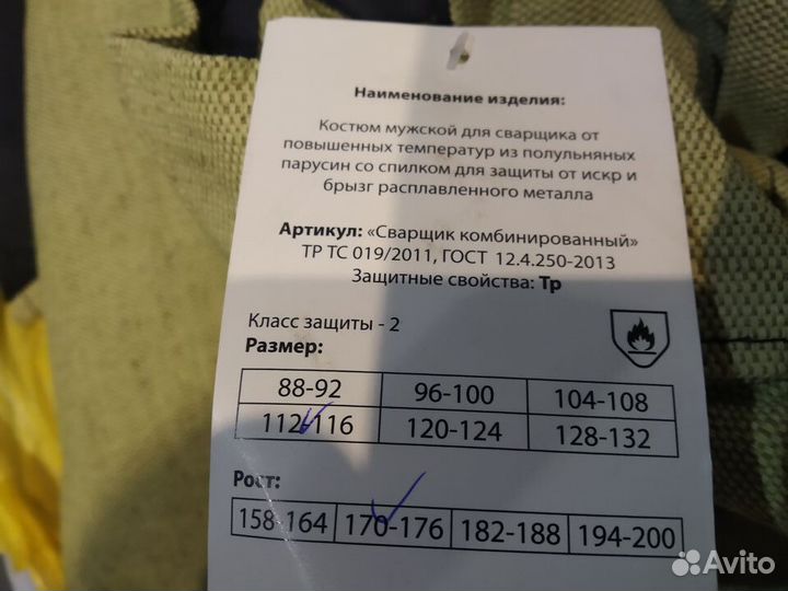 Сварочная роба спилковая + краги