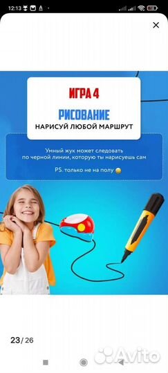 Игрушка умный жук робот новая 4+