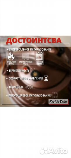 Авганский казан 15 литров