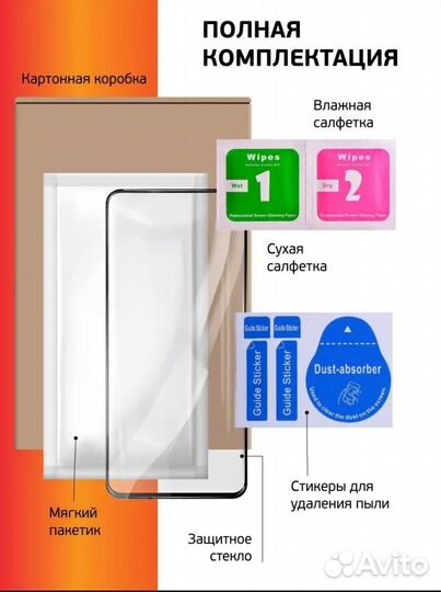 Защитное стекло антишпион на iPhone X, Xs, 11 pro