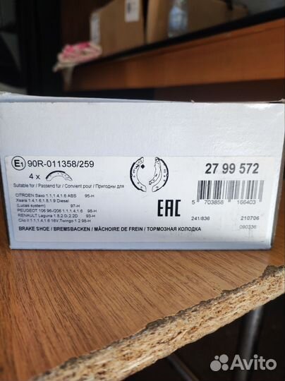 Тормозные колодки задние renault, citroen, peugeot