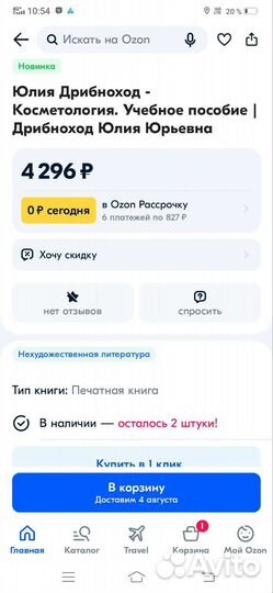 Книги косметология