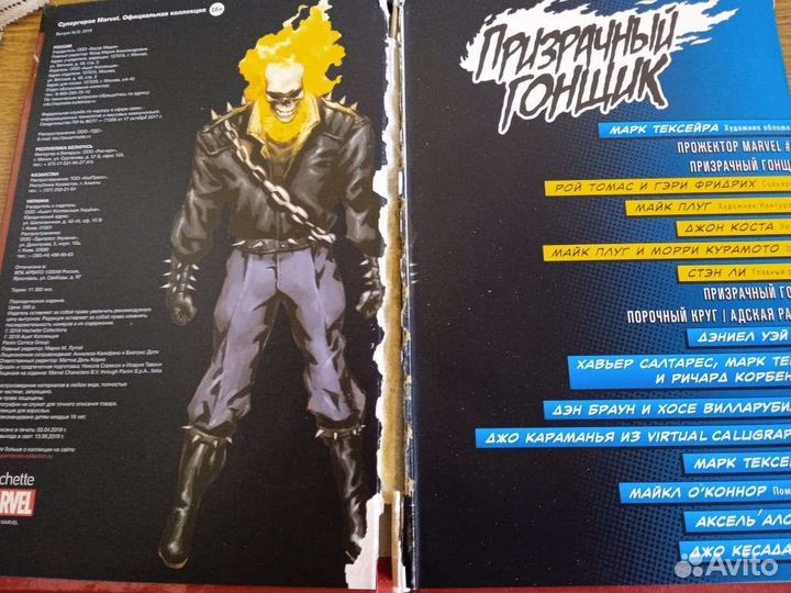 Хранители начало комиксы ю райская кукла комикс