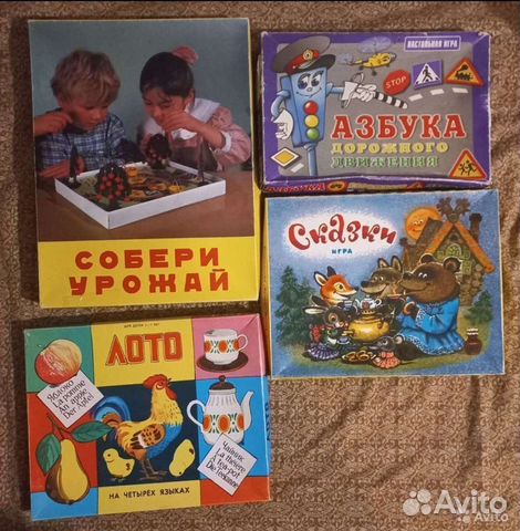 Фото детские игры ссср