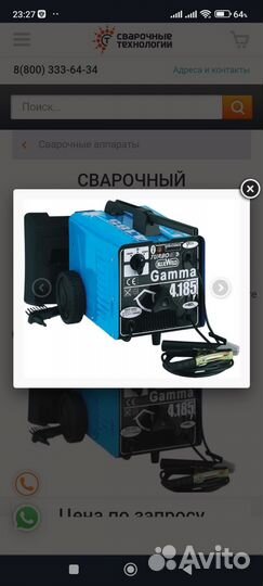 Сварочный аппарат бу