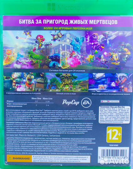 Xbox ONE Plants vs Zombies Garden Warfare 2 б/у