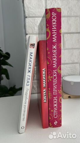 Книги по макияжу
