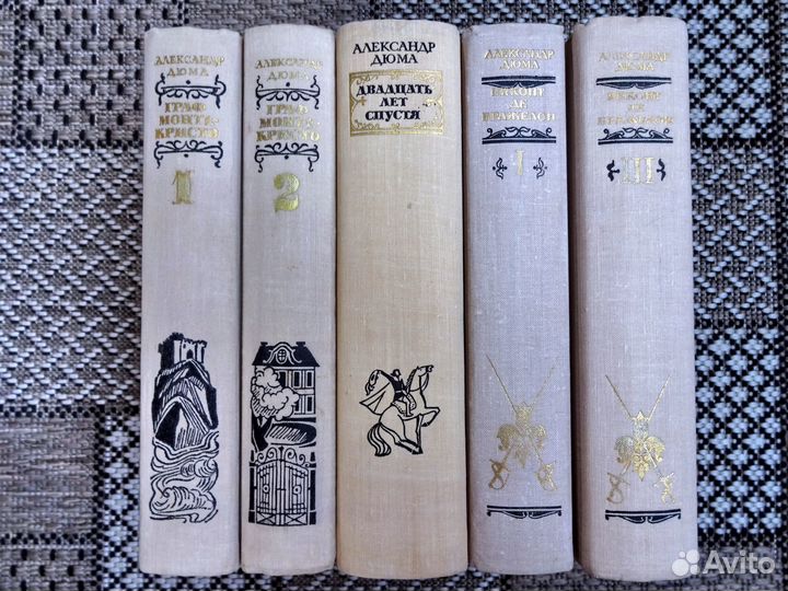 Дюма А. книги