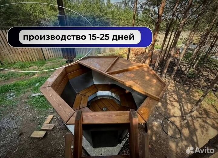 Банный чан на 10 человек за 15-25 дней