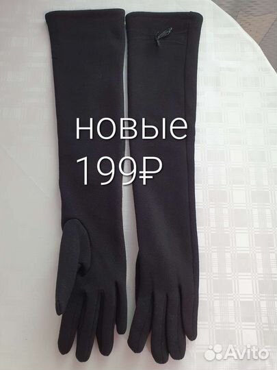 Шарфы и перчатки