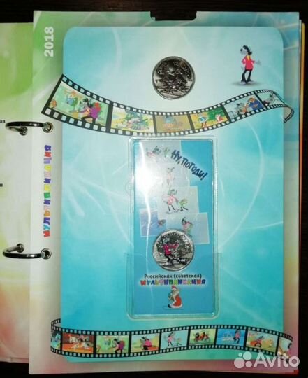 Монеты 25 рублей мультипликация