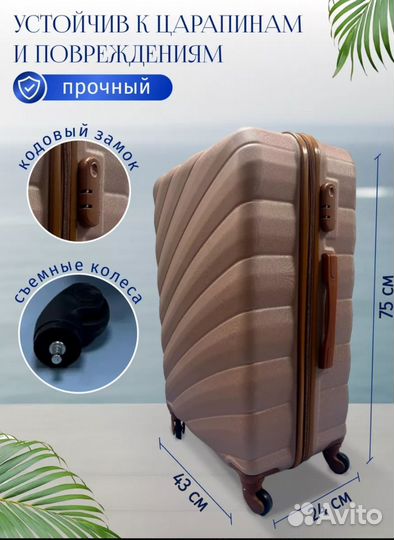 Чемодан на колесах большой l