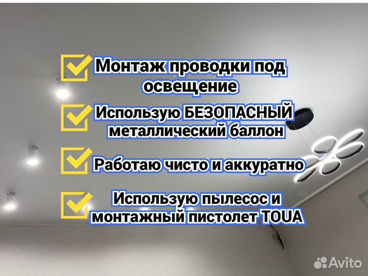 Натяжные потолки