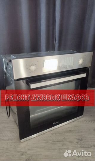 Ремонтирую духовой шкаф
