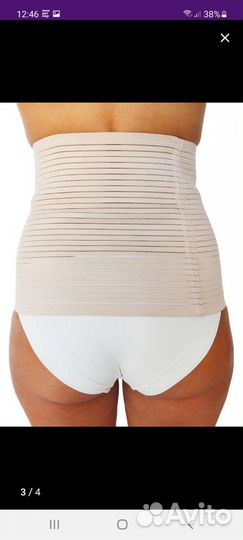 Бандаж послеродовой