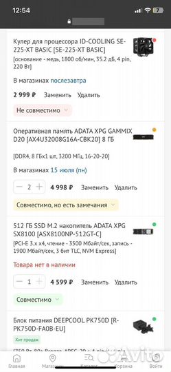 Игровой пк с rtx 3060 ti